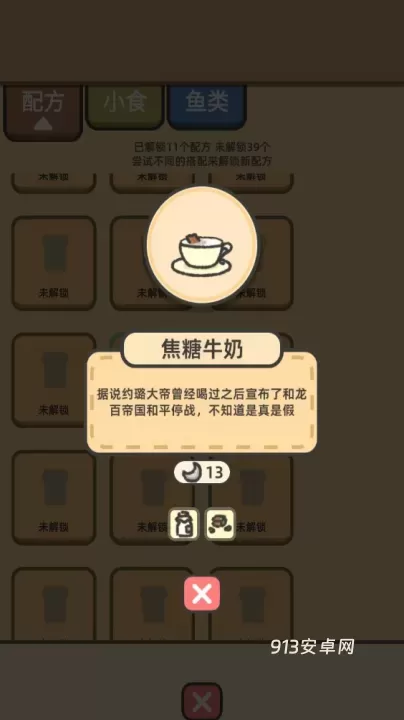 望月屋_https://m.913u.com_模拟经营_第20张