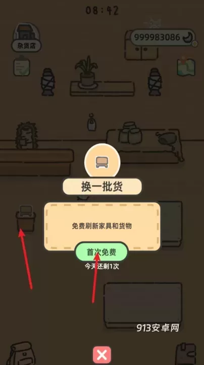 望月屋_https://m.913u.com_模拟经营_第24张