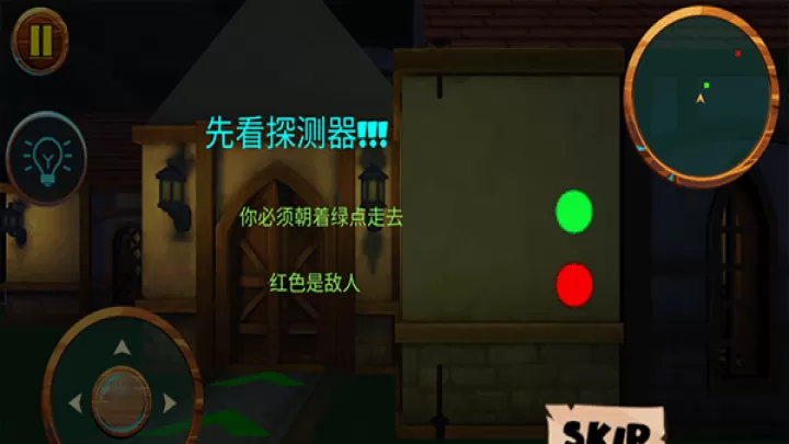 可怕的邻居2_https://m.913u.com_解谜闯关_第2张