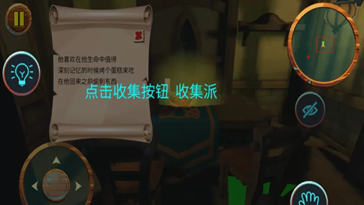 可怕的邻居2_https://m.913u.com_解谜闯关_第3张