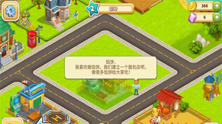 动画城市2农业和城市安卓版_https://m.913u.com_模拟经营_第9张