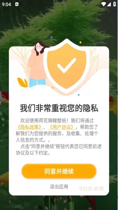 荷花锦鲤壁纸_https://m.913u.com_手机美化_第1张