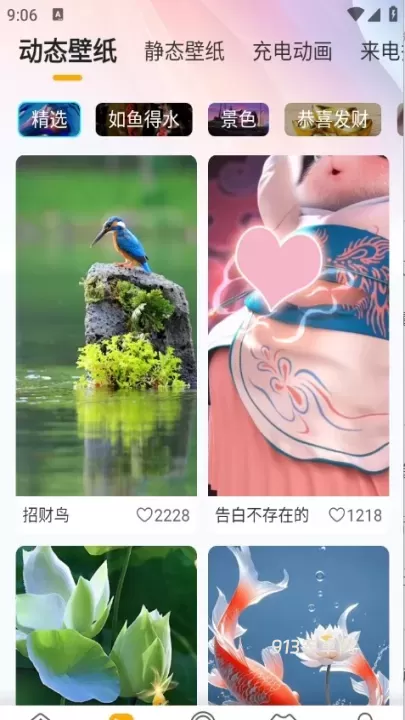 荷花锦鲤壁纸_https://m.913u.com_手机美化_第3张