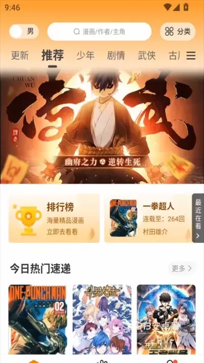 漫画社app去广告版_https://m.913u.com_新闻阅读_第1张