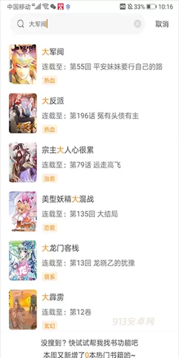 比熊漫画免费版_https://m.913u.com_新闻阅读_第4张