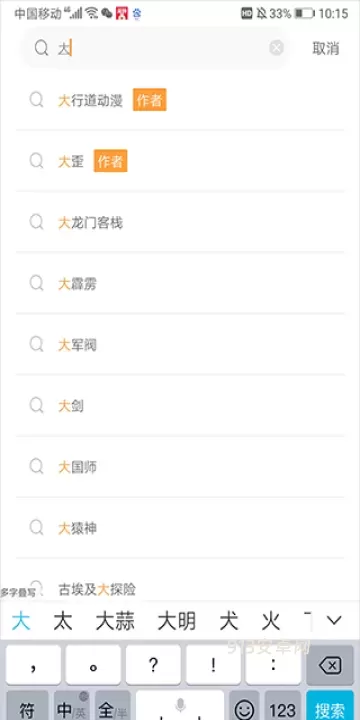 比熊漫画免费版_https://m.913u.com_新闻阅读_第5张