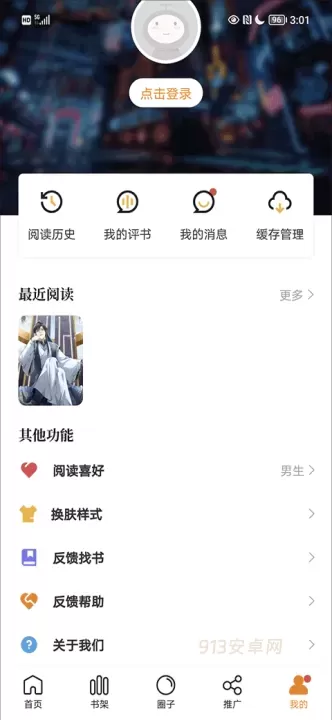 比熊漫画免费版_https://m.913u.com_新闻阅读_第7张