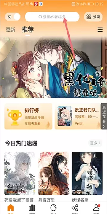 比熊漫画免费版_https://m.913u.com_新闻阅读_第6张