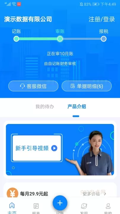 自记账_https://m.913u.com_生活休闲_第1张