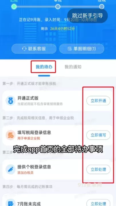 自记账_https://m.913u.com_生活休闲_第8张
