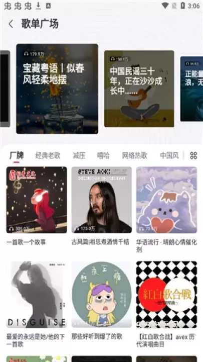 咪咕音乐免费版_https://m.913u.com_音乐软件_第2张