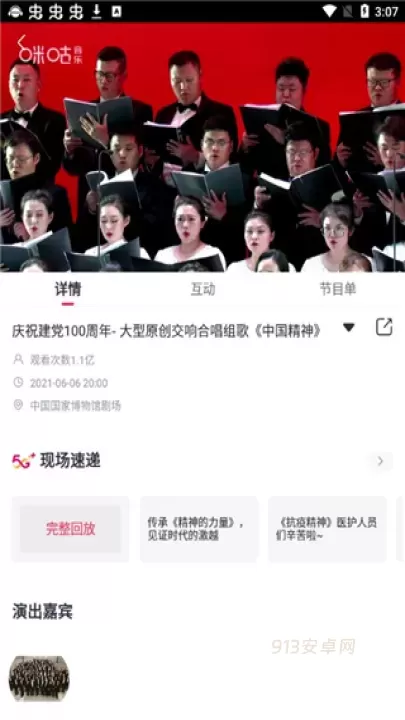 咪咕音乐免费版_https://m.913u.com_音乐软件_第5张