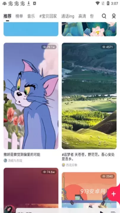 咪咕音乐免费版_https://m.913u.com_音乐软件_第6张