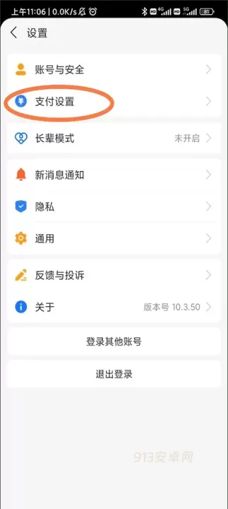咪咕音乐免费版_https://m.913u.com_音乐软件_第8张