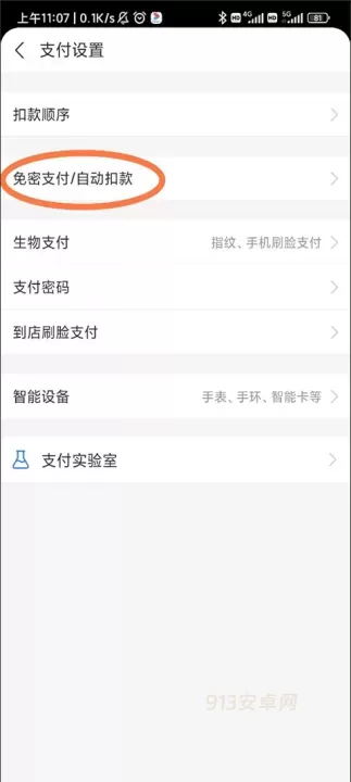 咪咕音乐免费版_https://m.913u.com_音乐软件_第9张