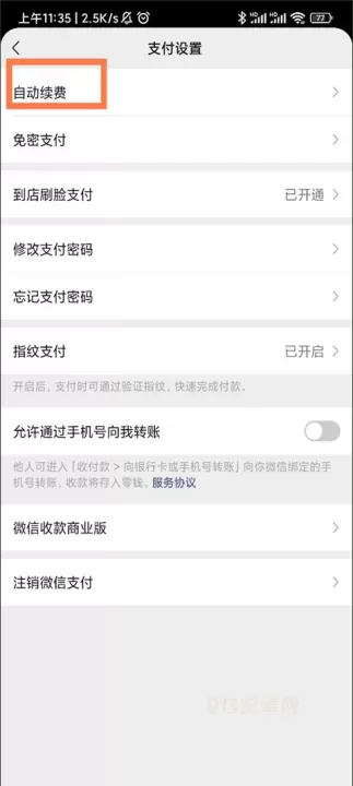 咪咕音乐免费版_https://m.913u.com_音乐软件_第11张