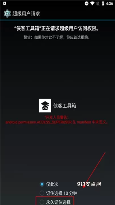 侠客工具箱_https://m.913u.com_系统工具_第2张
