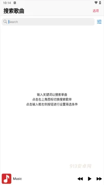 果韵音乐_https://m.913u.com_音乐软件_第1张