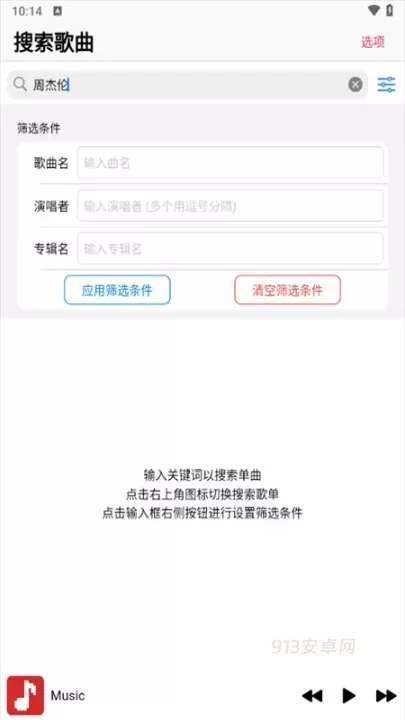 果韵音乐_https://m.913u.com_音乐软件_第2张