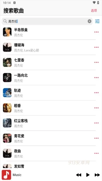 果韵音乐_https://m.913u.com_音乐软件_第3张