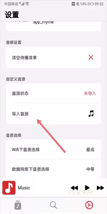 果韵音乐_https://m.913u.com_音乐软件_第6张