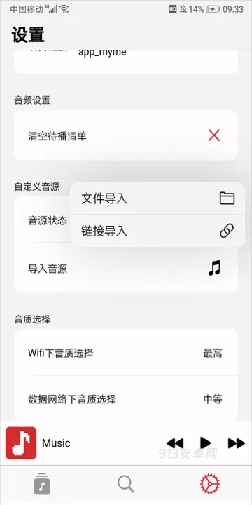 果韵音乐_https://m.913u.com_音乐软件_第7张