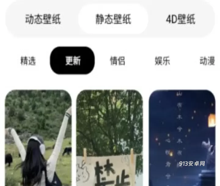 种草壁纸_https://m.913u.com_手机美化_第3张