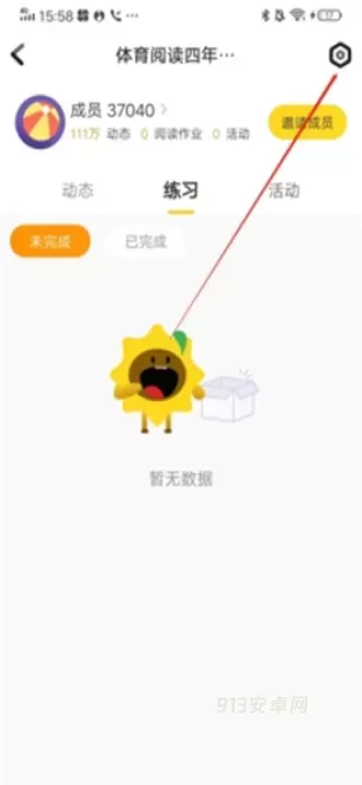 向日葵阅读app_https://m.913u.com_新闻阅读_第3张