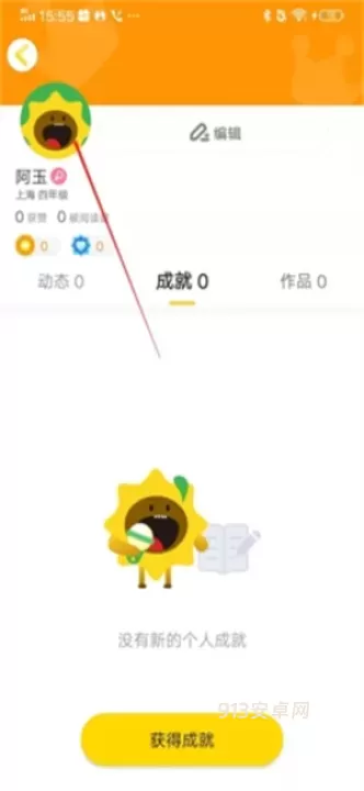 向日葵阅读app_https://m.913u.com_新闻阅读_第7张