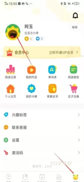 向日葵阅读app_https://m.913u.com_新闻阅读_第6张
