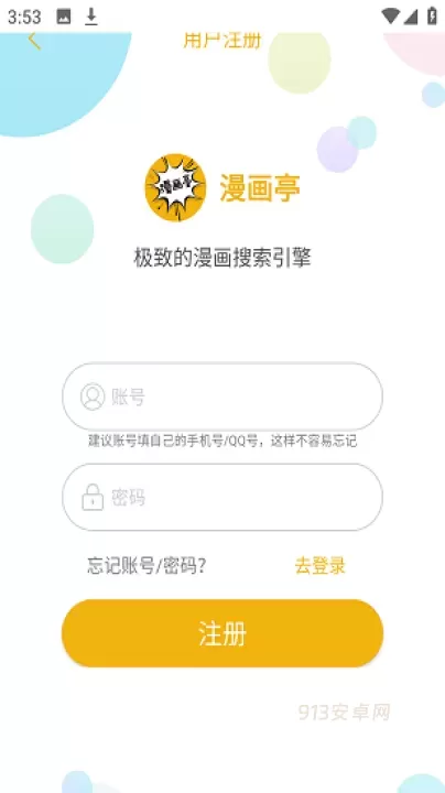 漫画亭免费版_https://m.913u.com_新闻阅读_第2张