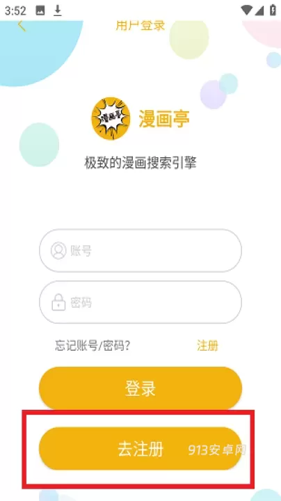 漫画亭免费版_https://m.913u.com_新闻阅读_第1张