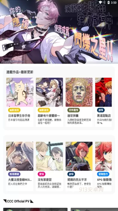 CCC追漫‪台最新版_https://m.913u.com_新闻阅读_第2张