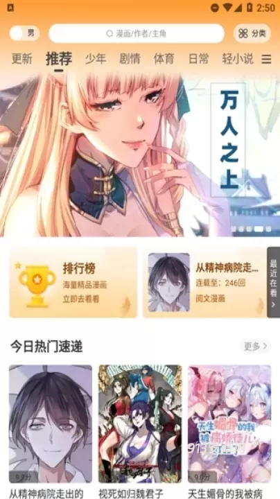 漫画星去广告版_https://m.913u.com_新闻阅读_第1张