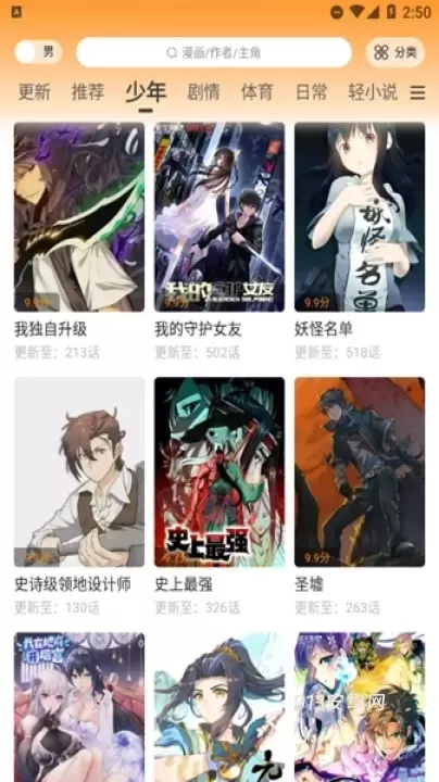 漫画星去广告版_https://m.913u.com_新闻阅读_第2张