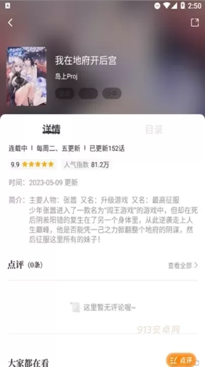 漫画星去广告版_https://m.913u.com_新闻阅读_第3张