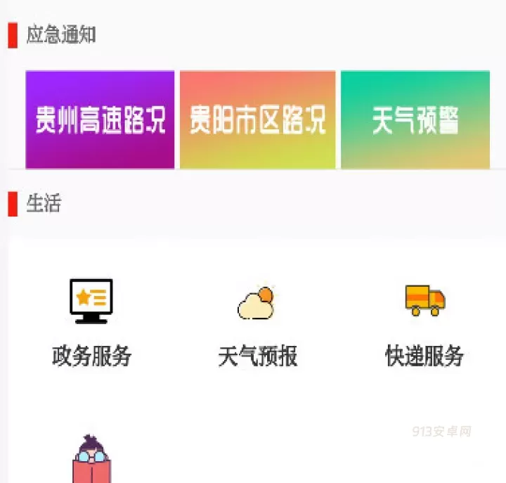 动静新闻app_https://m.913u.com_新闻阅读_第3张