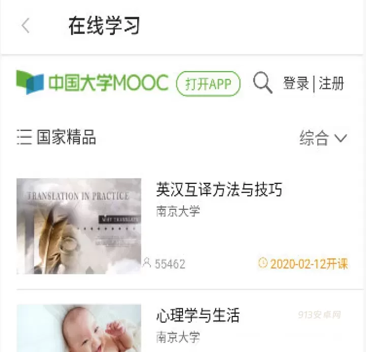 动静新闻app_https://m.913u.com_新闻阅读_第5张