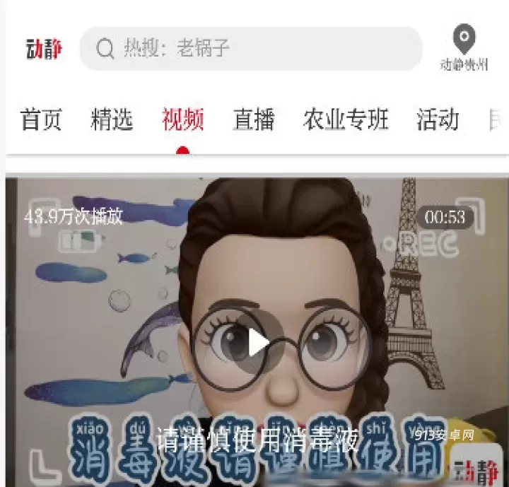 动静新闻app_https://m.913u.com_新闻阅读_第7张