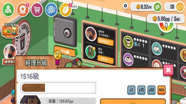 放置咖啡店_模拟经营_第2张_913安卓网 放置咖啡店_https://m.913u.com_模拟经营_第2张