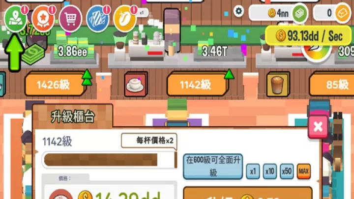 放置咖啡店_模拟经营_第1张_913安卓网 放置咖啡店_https://m.913u.com_模拟经营_第1张