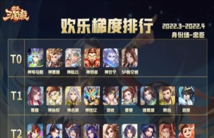 欢乐三国杀_https://m.913u.com_策略卡牌_第2张