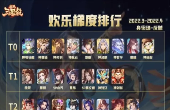 欢乐三国杀_https://m.913u.com_策略卡牌_第3张