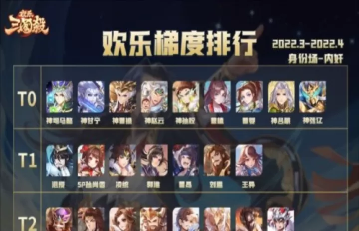 欢乐三国杀_https://m.913u.com_策略卡牌_第4张