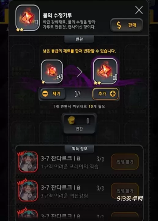 天命之子_https://m.913u.com_策略卡牌_第6张