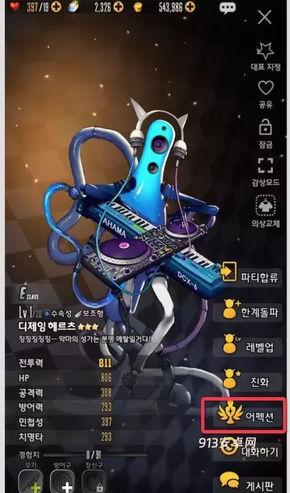 天命之子_https://m.913u.com_策略卡牌_第8张