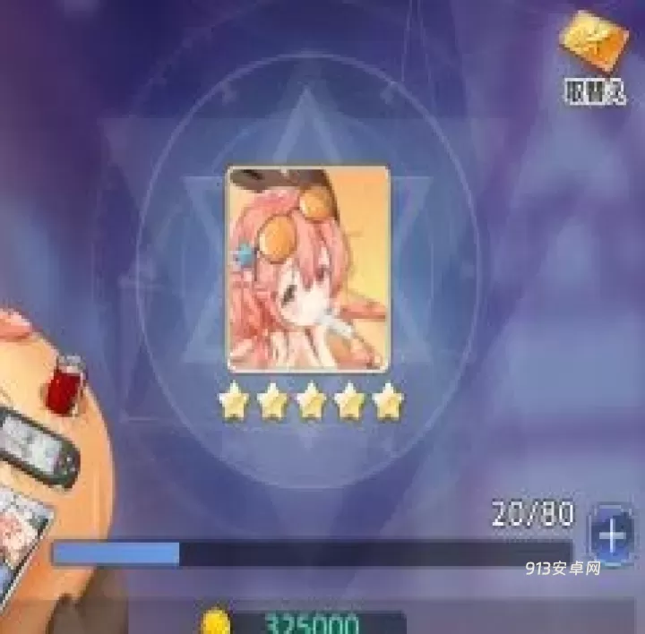 伊甸园的骄傲_https://m.913u.com_策略卡牌_第13张