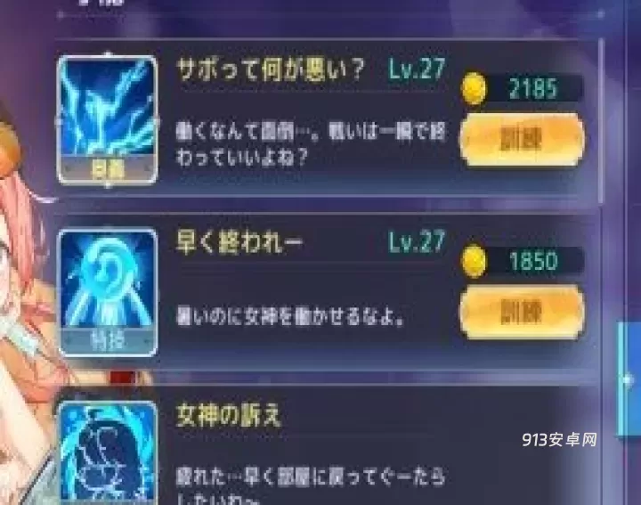 伊甸园的骄傲_https://m.913u.com_策略卡牌_第14张