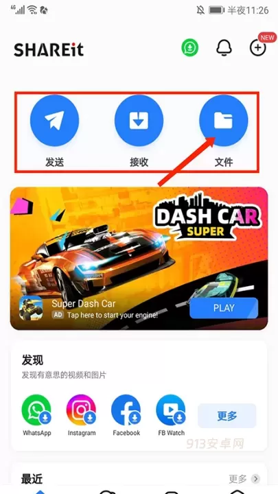 茄子快传_https://m.913u.com_系统工具_第2张