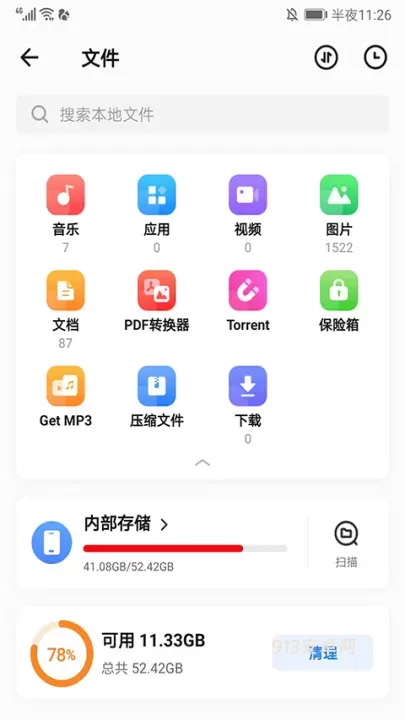 茄子快传_https://m.913u.com_系统工具_第3张